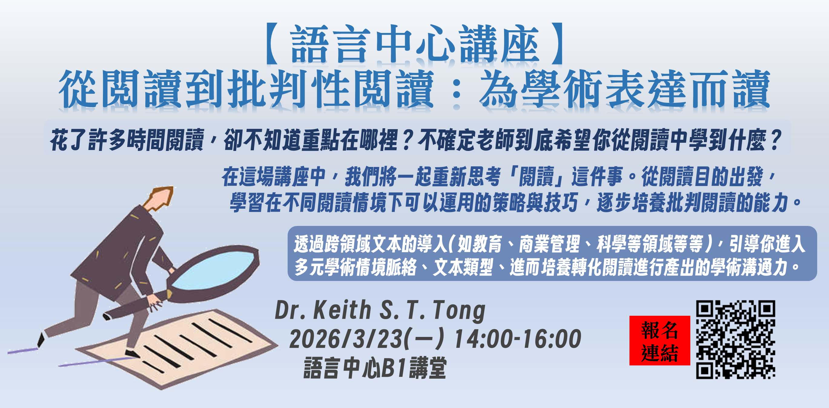 2026/3/23(一) 14:00-16:00