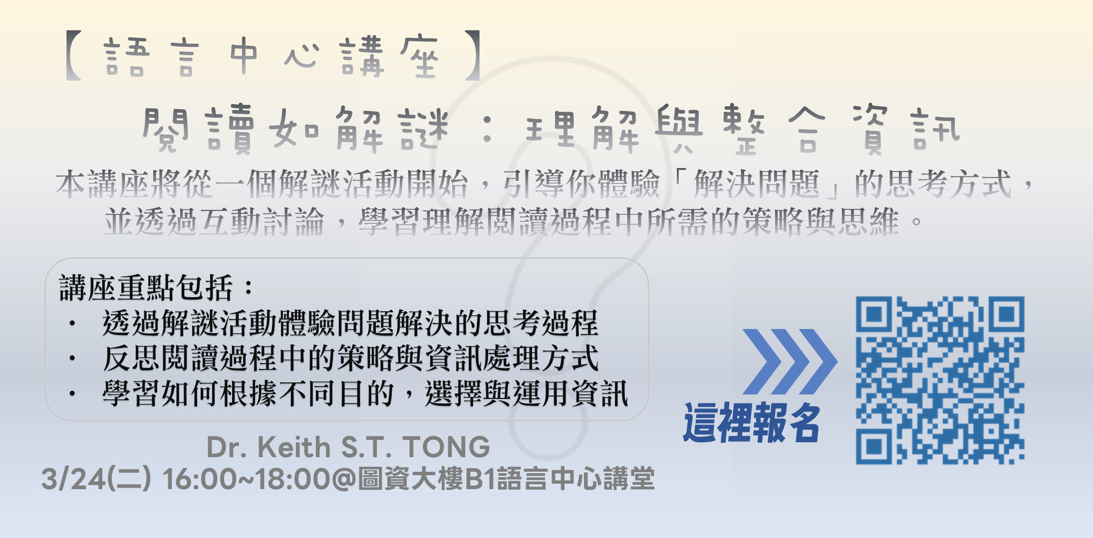 2026/03/24(星期二) 16:00