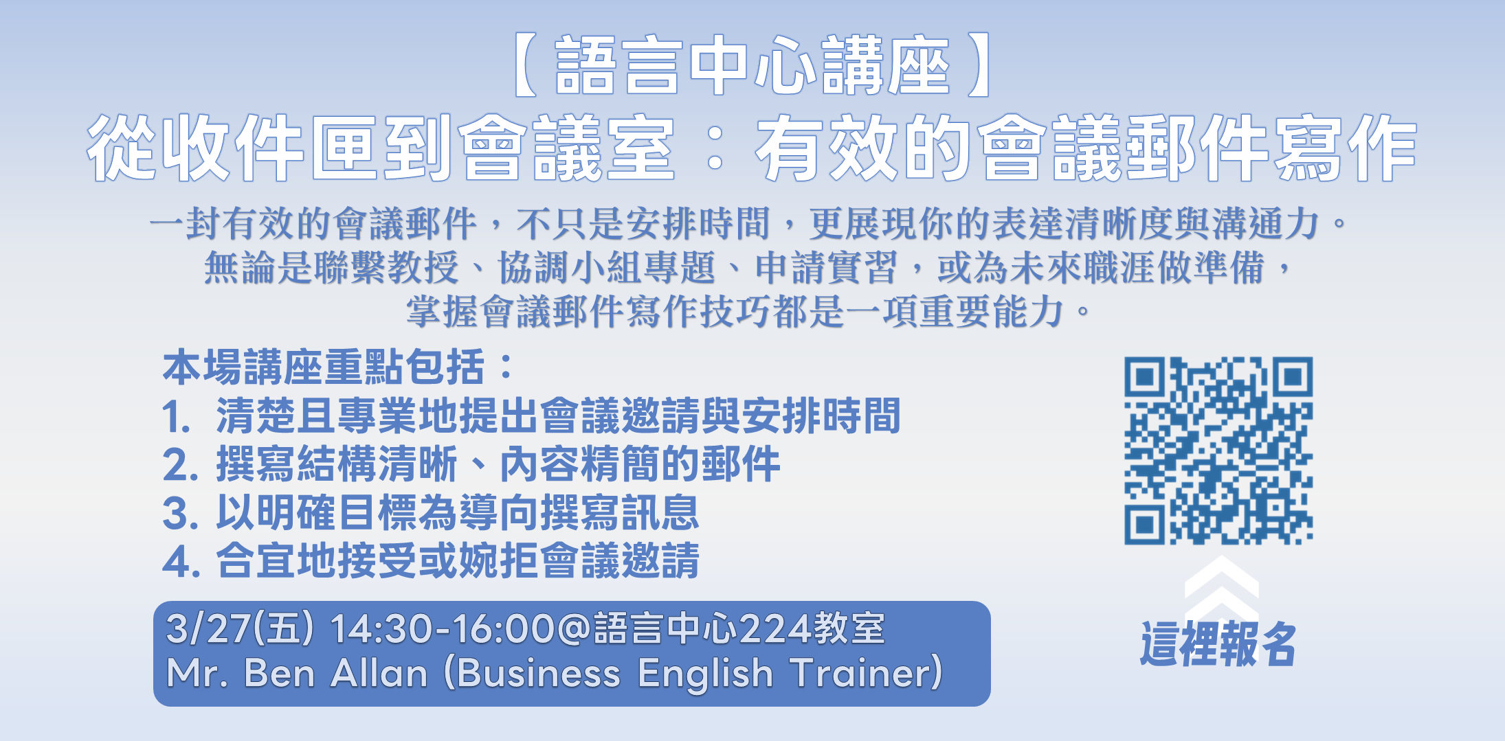 2026/3/27(五) 14:30-16:00