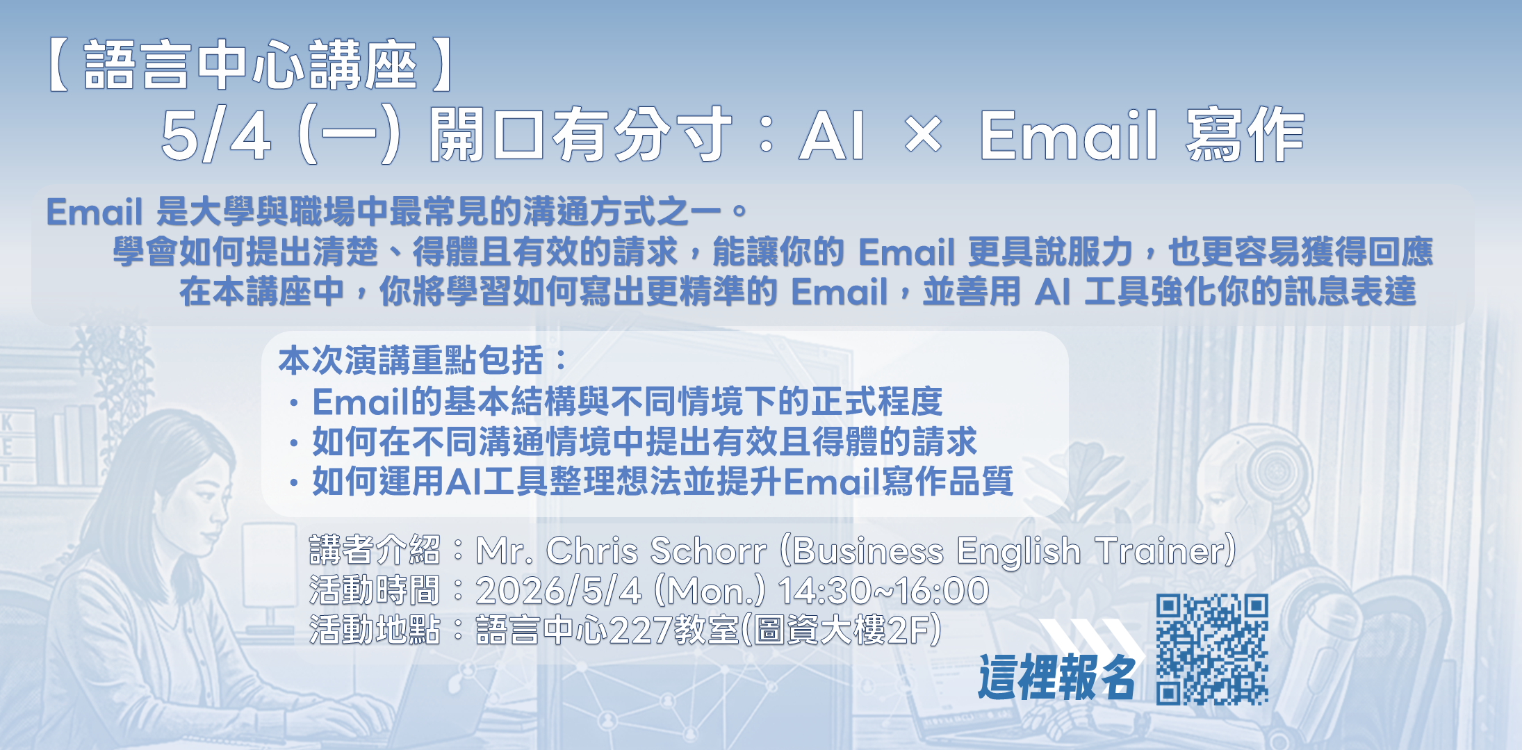 AI x Email