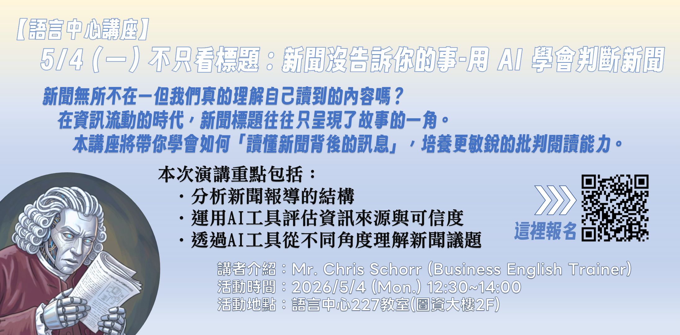 Reading Between the Headlines