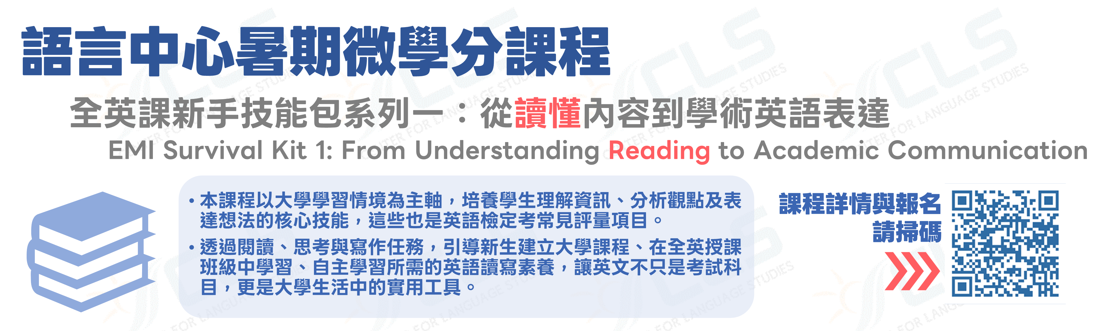 1151-暑期微學分